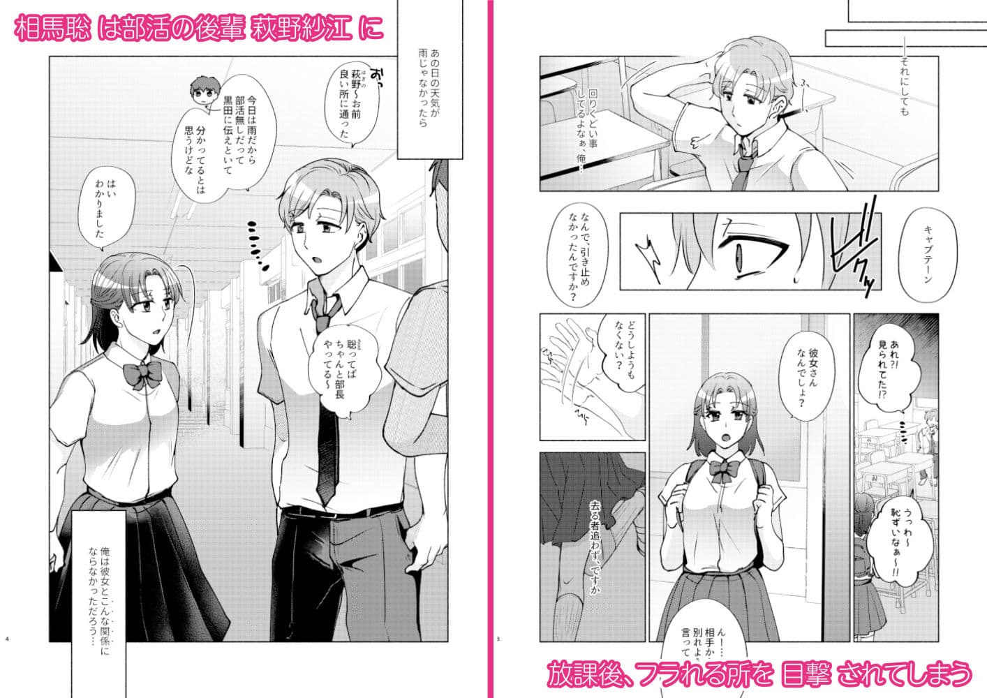 後輩萩野との曖昧な関係 サンプル 1