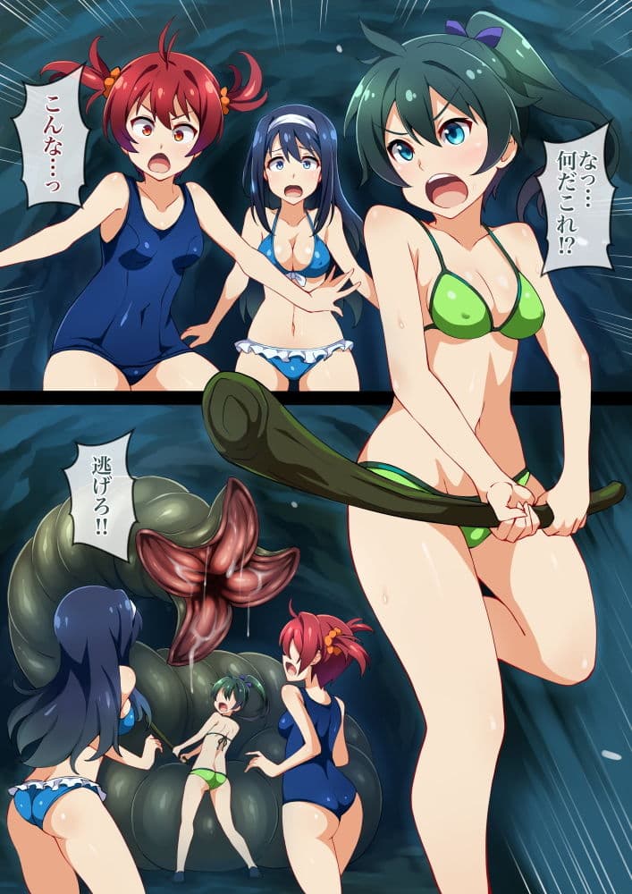 Operation Fail comic 2 サンプル 1