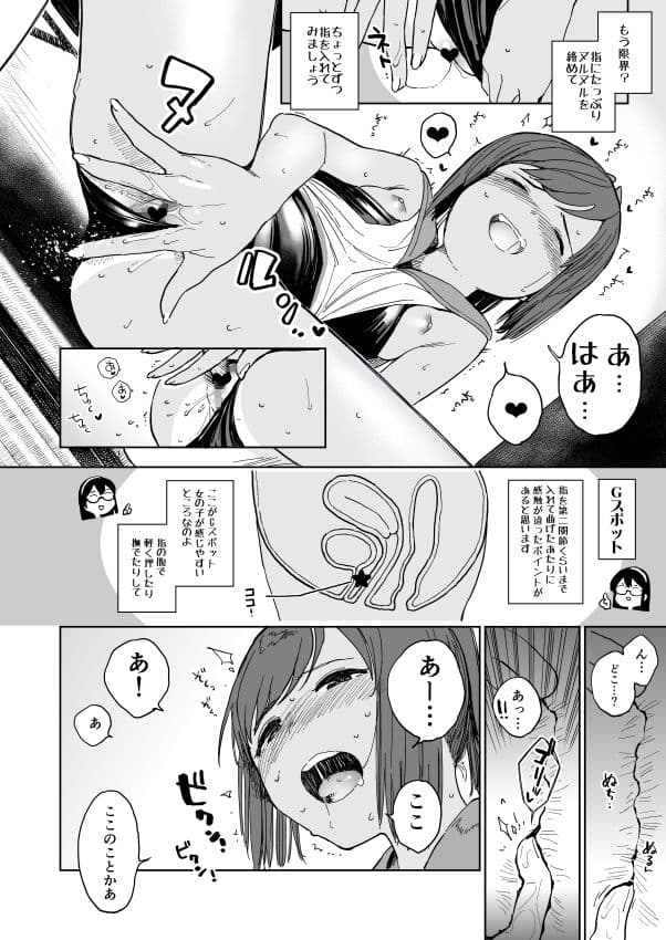 しおいちゃん夏休みたいせつブック サンプル 1