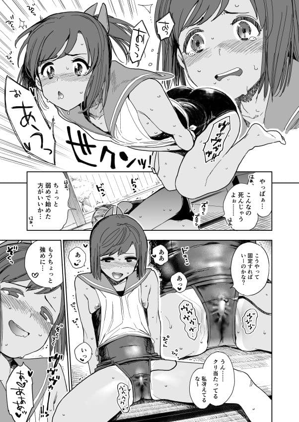 しおいちゃん夏休みたいせつブック サンプル 2