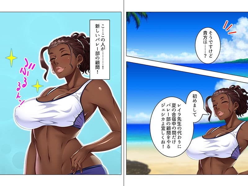 生徒の子種で受精するまで帰らないバレー部の女顧問 サンプル 1