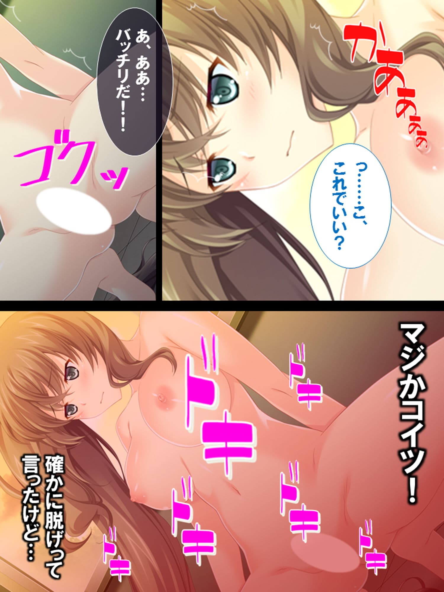 ヤる気になるまで応援します！幼なじみの性春チアリーディング！ サンプル 2