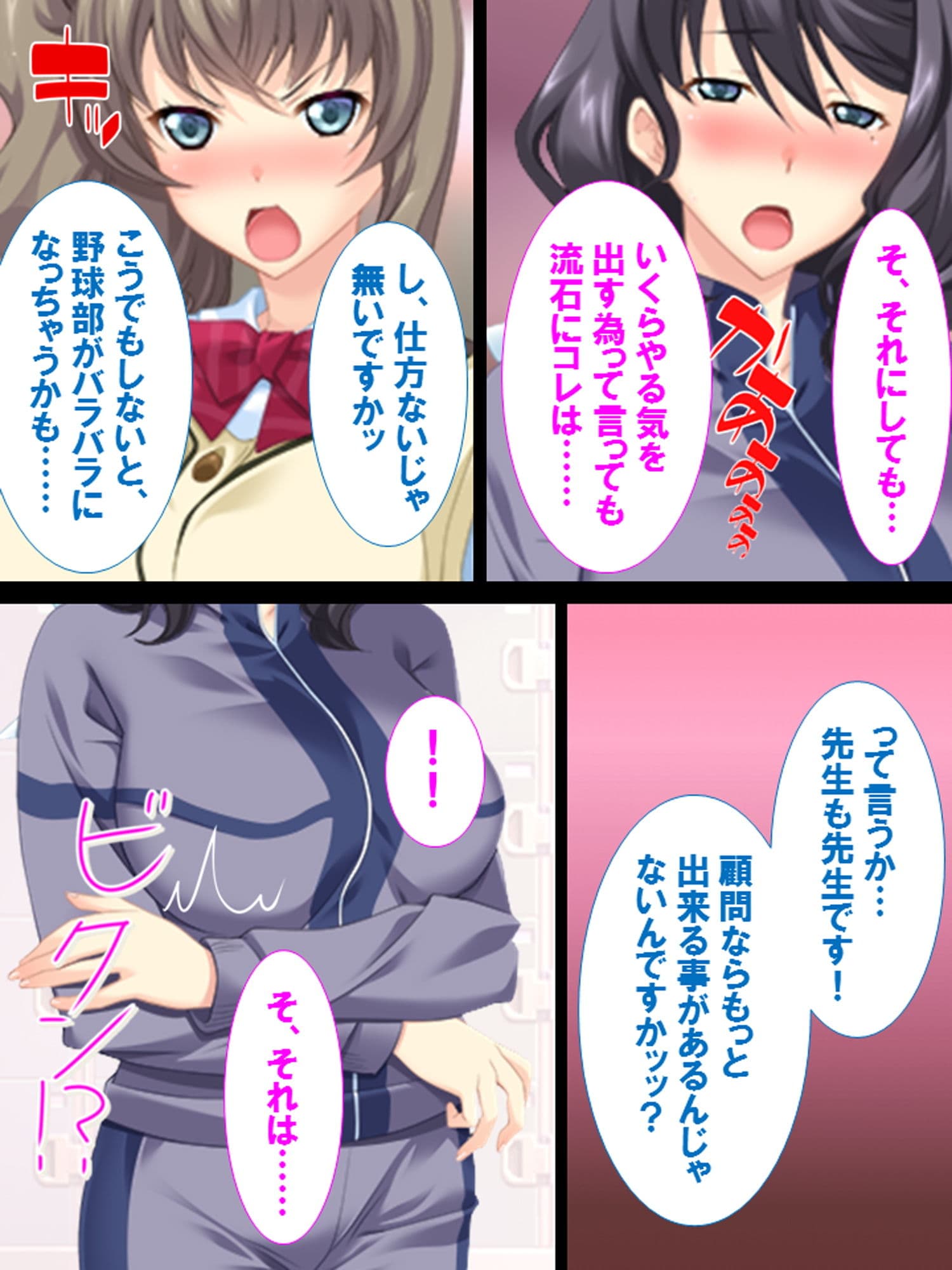 ヤる気になるまで応援します！幼なじみの性春チアリーディング！ サンプル 6