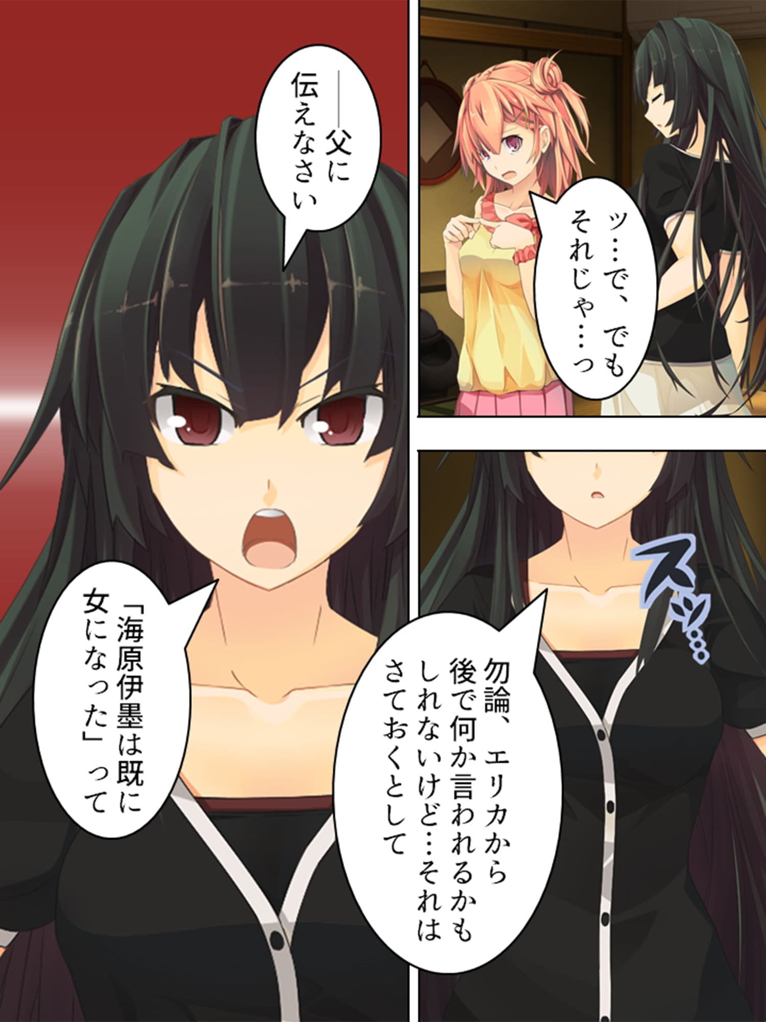 うちの寮、可愛いJKが下着も着けずにウロついてます 4巻 サンプル 2