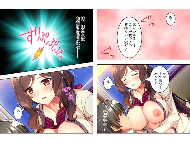 義母の優しい手ほどきで脱童貞した僕 サンプル 2