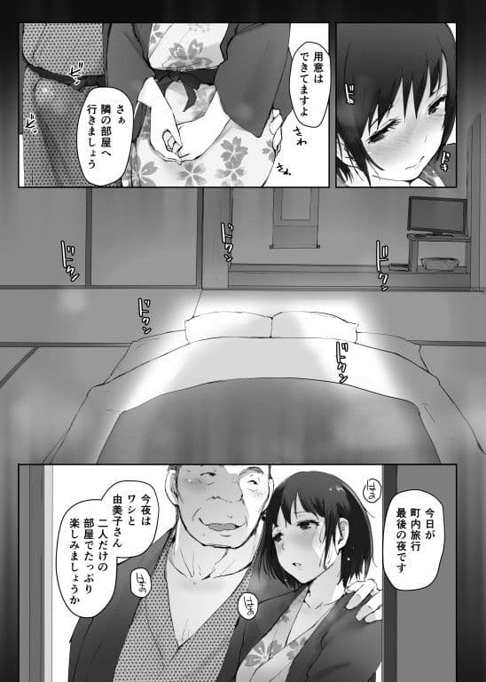 人妻とNTR町内旅行-二日目- サンプル 4