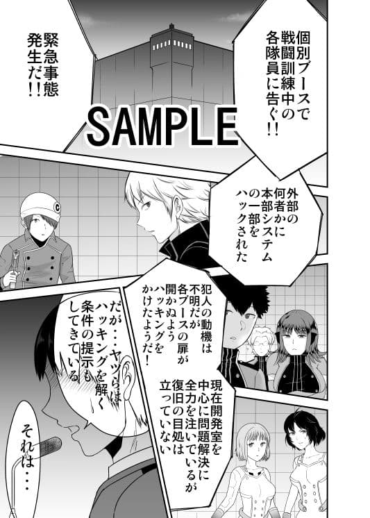 イかないと出られない仮想戦闘空間 サンプル 1