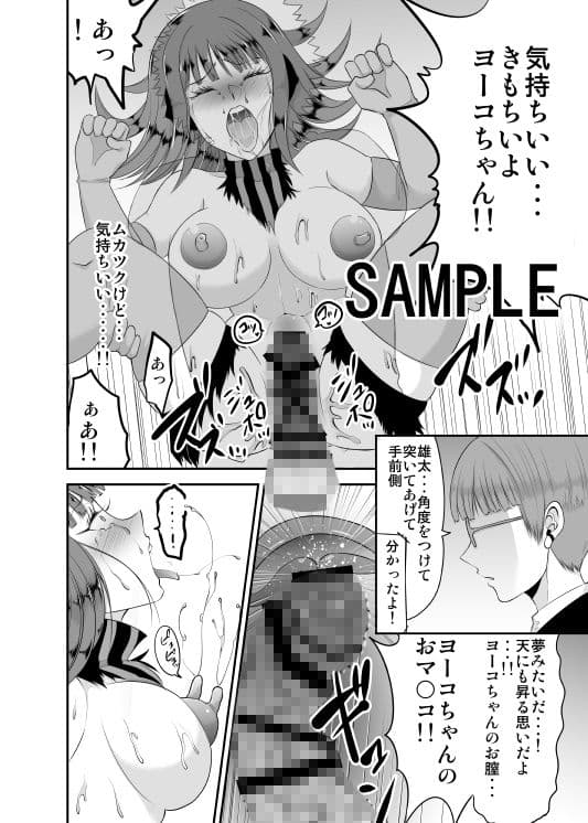 イかないと出られない仮想戦闘空間 サンプル 9