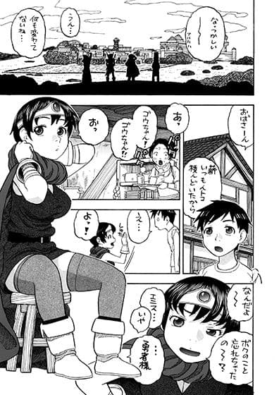 女勇者とえっち サンプル 1