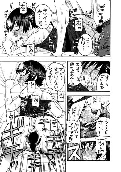 女勇者とえっち サンプル 5