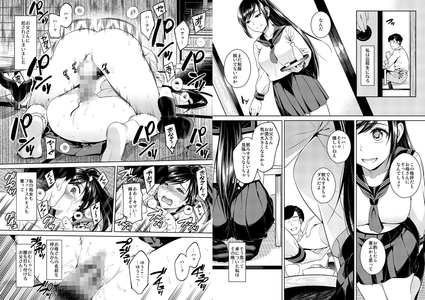 イケニエネイビー サンプル 1