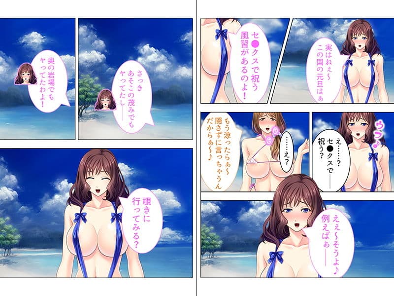 お正月にはハメ始め！異国でびゅびゅっと性欲解放！ サンプル 1