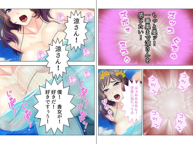 お正月にはハメ始め！異国でびゅびゅっと性欲解放！ サンプル 4