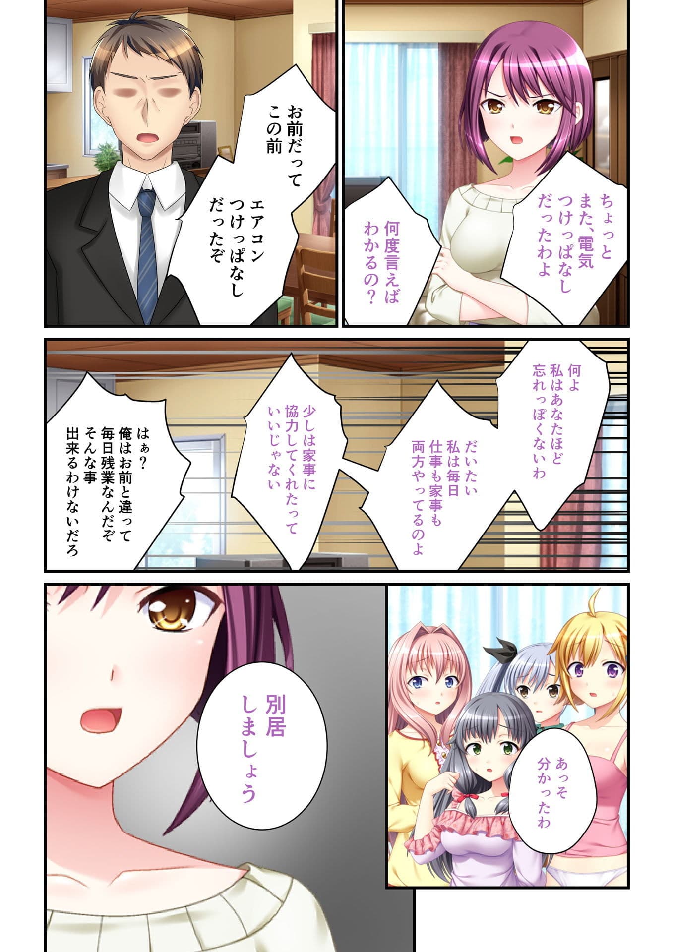 パパ活ハーレム 義娘JKたちのエッチな誘惑（1） フルカラーコミック版 サンプル 2