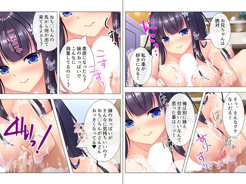 帰省中の俺に中出しを迫る、エロ可愛い巨乳妹 上巻 サンプル 3