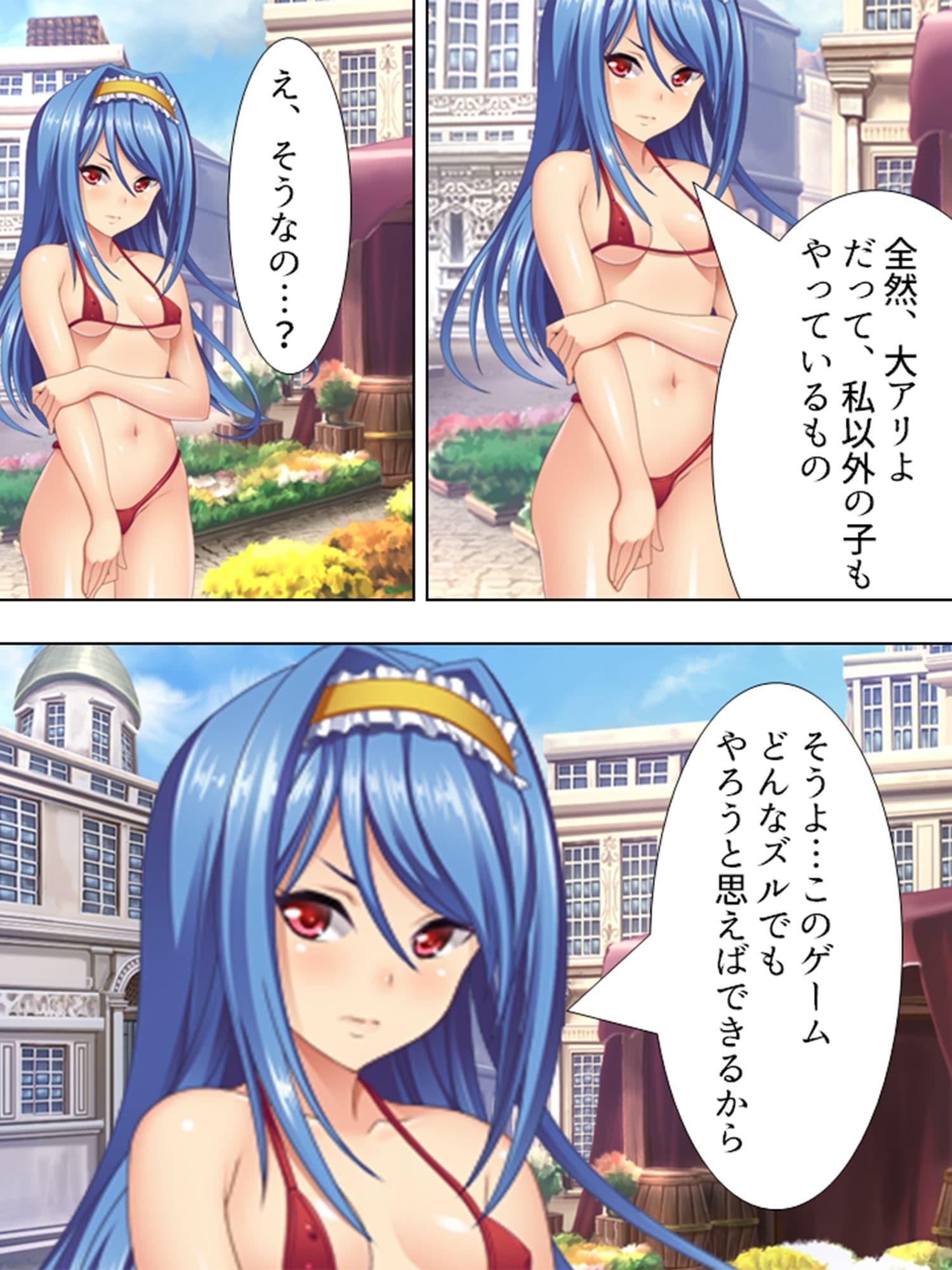 捕獲した女の子とHができちゃう夢のアトラクション！ 3巻 サンプル 2