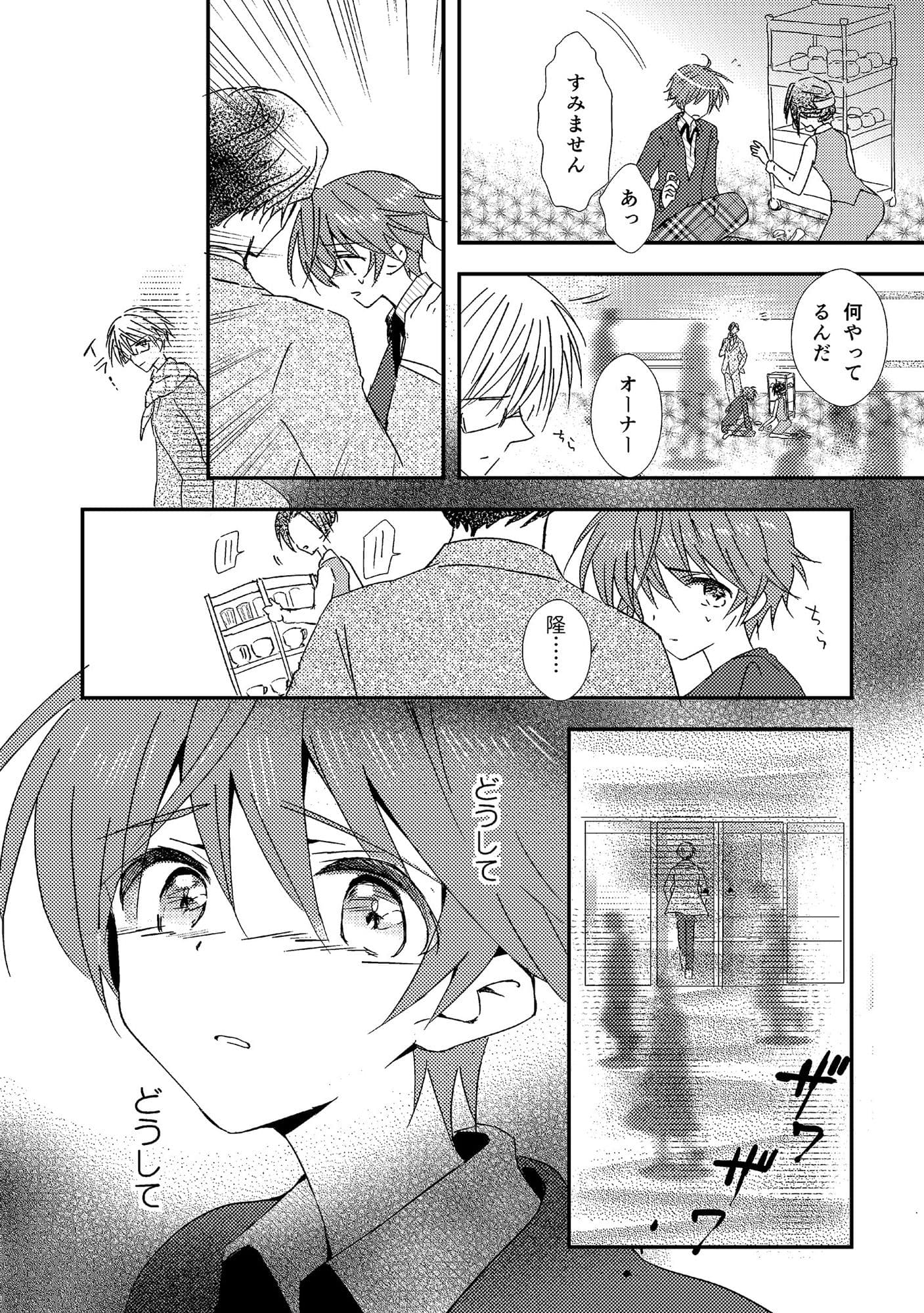 女装転校生ヒロ（3） サンプル 2