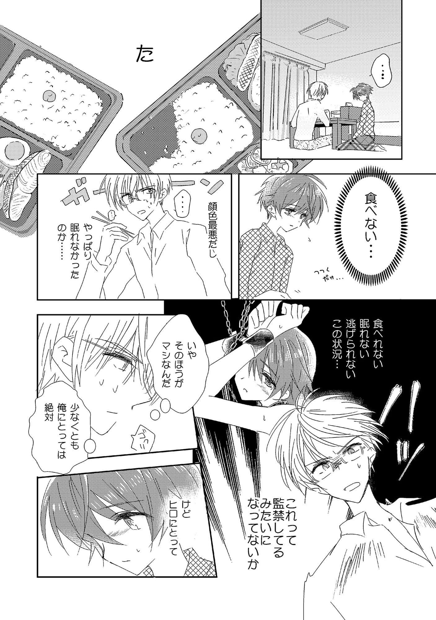 女装転校生ヒロ（3） サンプル 4