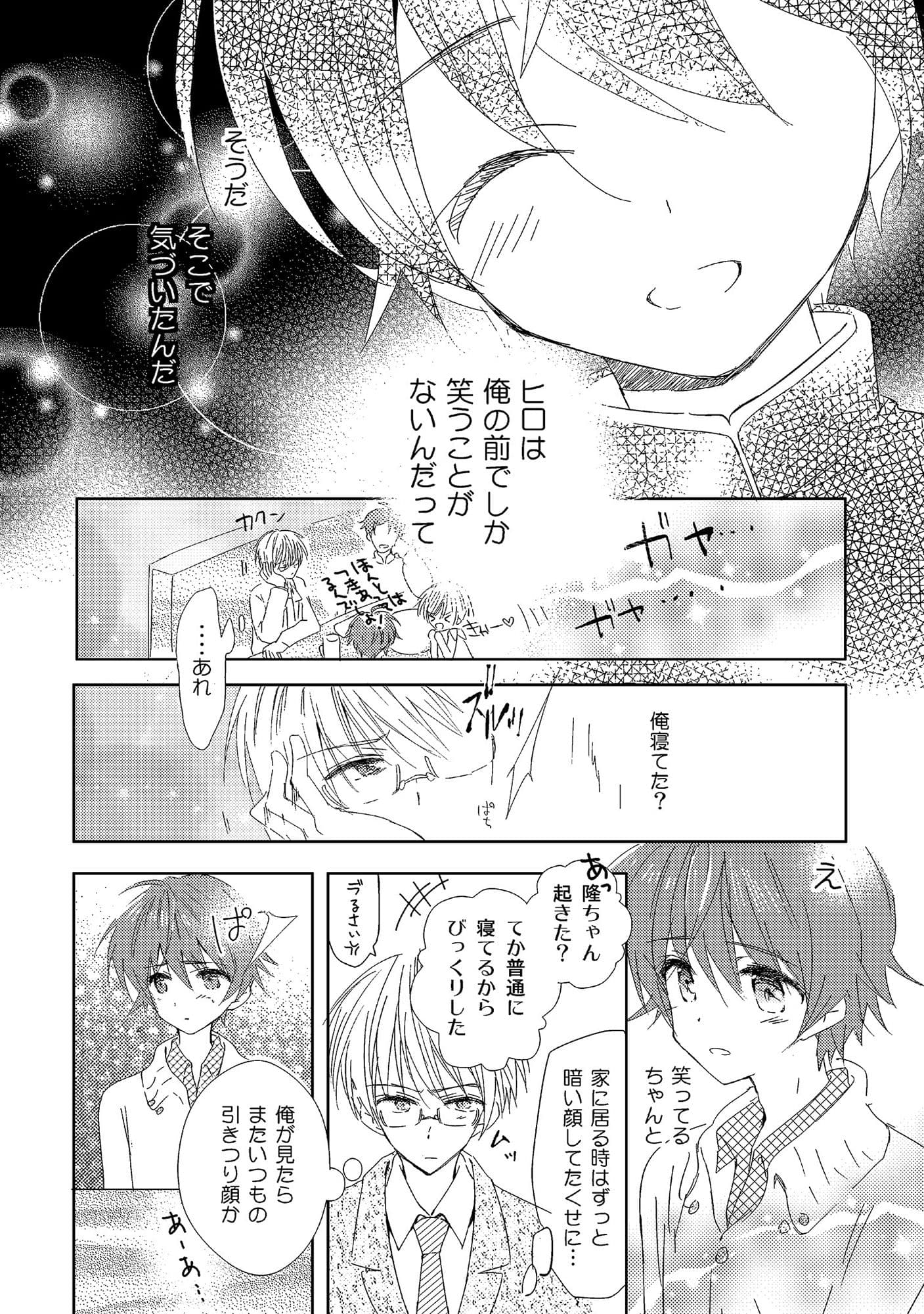 女装転校生ヒロ（3） サンプル 5