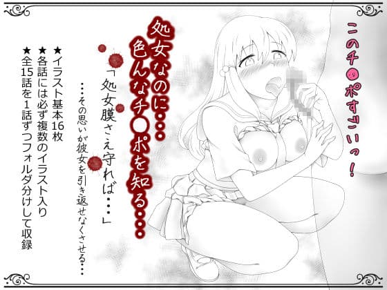 偽妹（ぎもうと）―憎い男に身体を開かれていく― サンプル 4