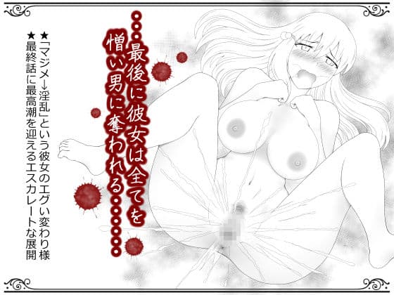 偽妹（ぎもうと）―憎い男に身体を開かれていく― サンプル 5