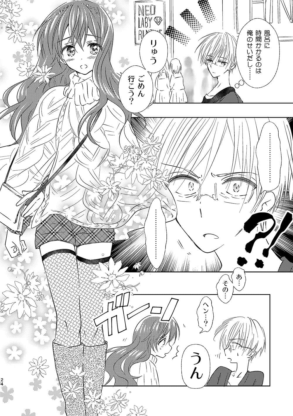 女装転校性ヒロ（4） サンプル 3