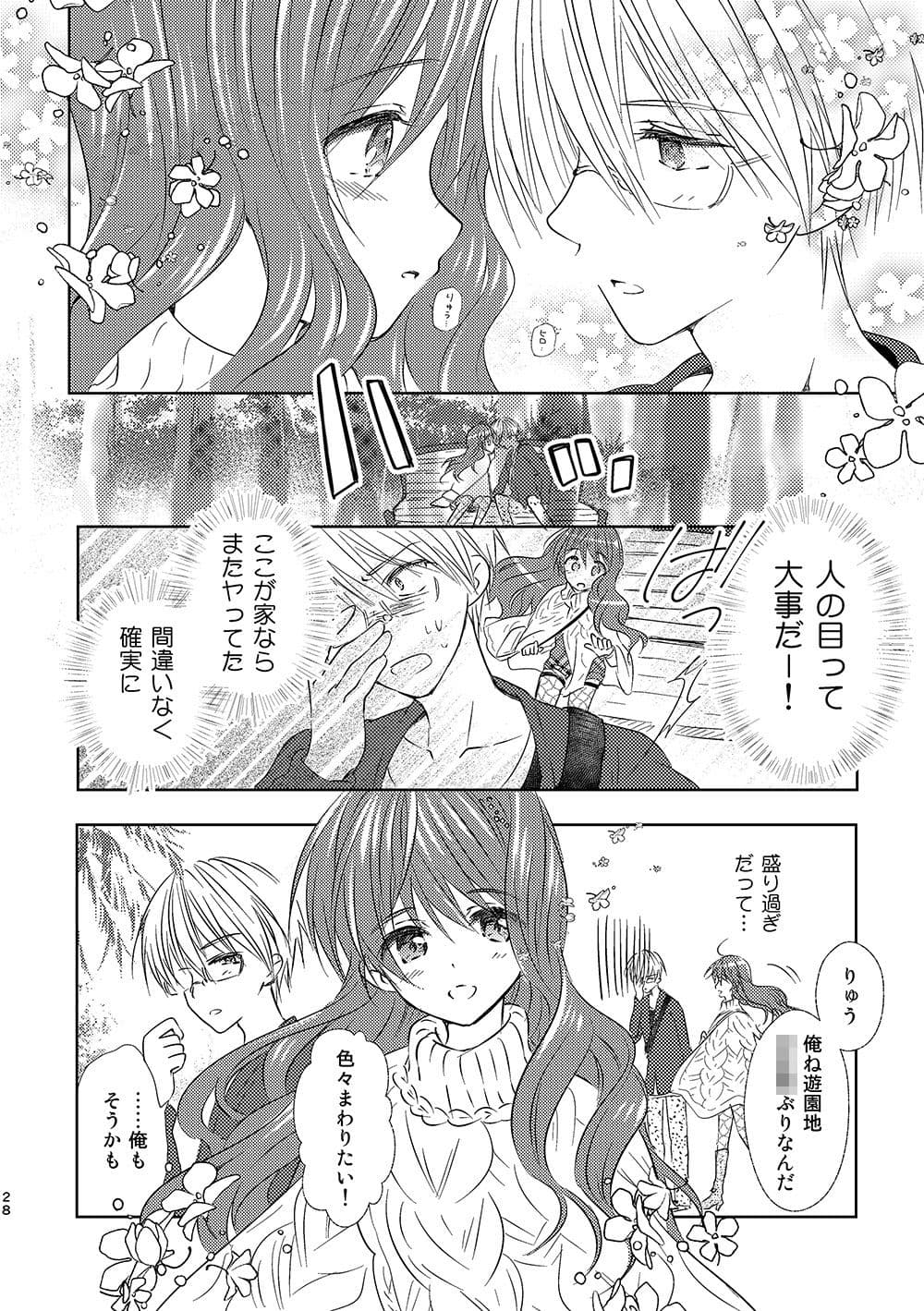 女装転校性ヒロ（4） サンプル 5