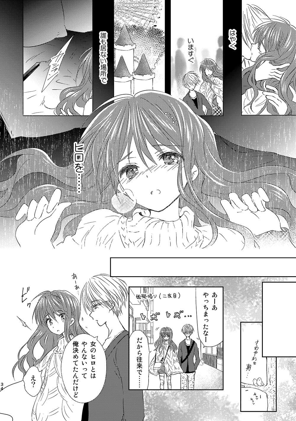 女装転校性ヒロ（4） サンプル 6