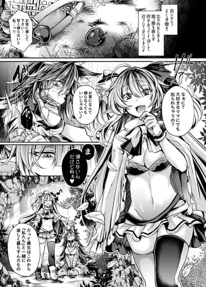 淫獄の魔女姫ザクロス サンプル 1