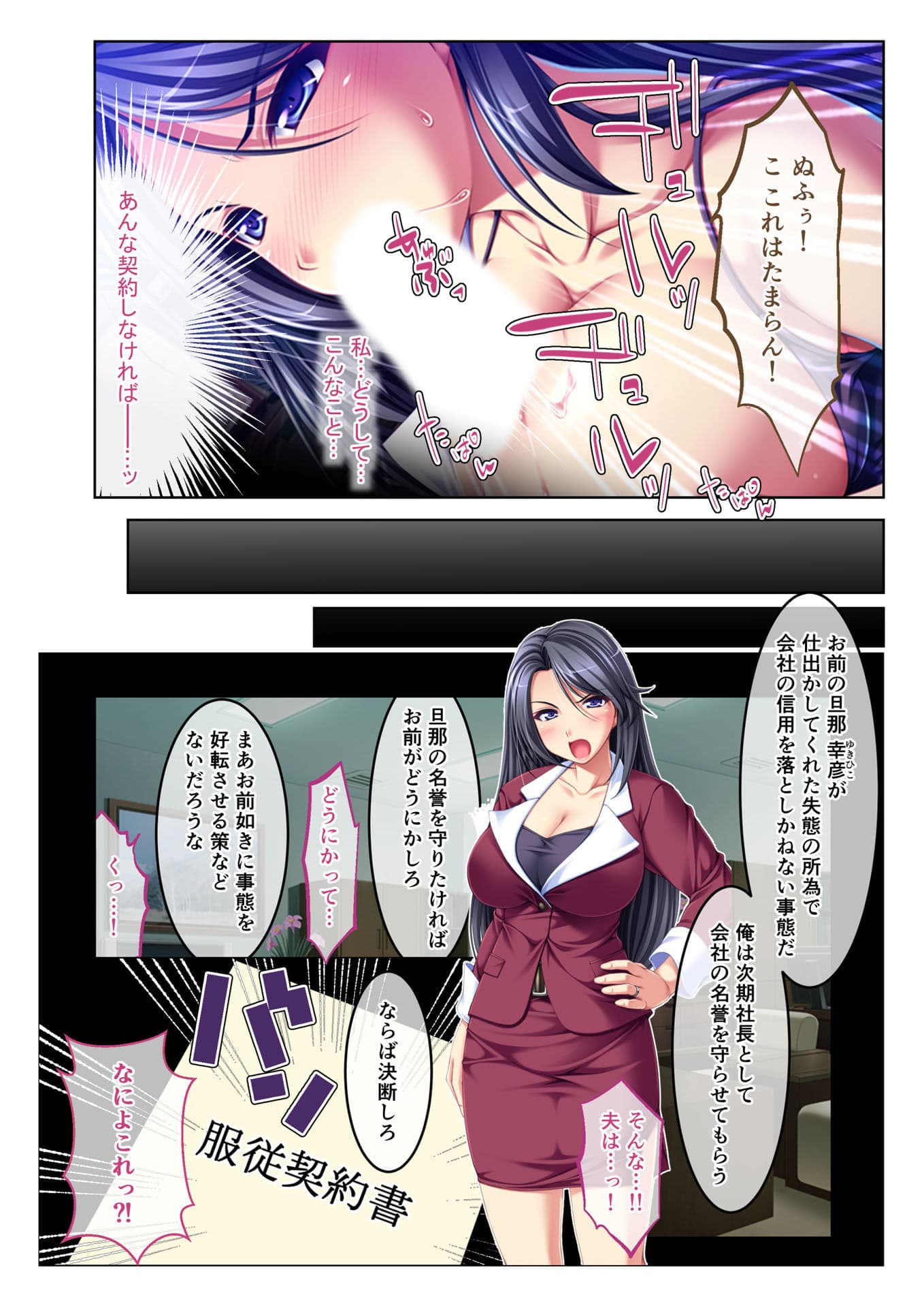 寝取られ人妻〜ハメられた女たちの不倫事情〜（4） フルカラーコミック版 サンプル 2