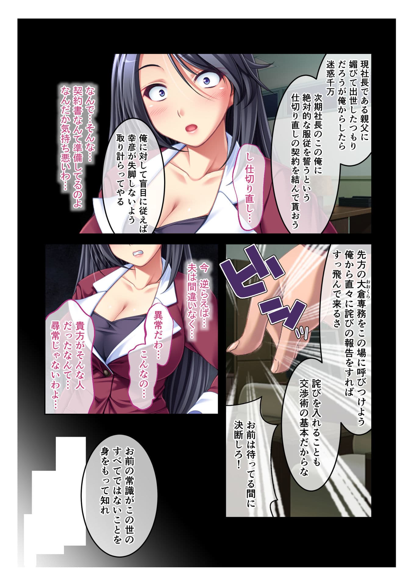 寝取られ人妻〜ハメられた女たちの不倫事情〜（4） フルカラーコミック版 サンプル 3