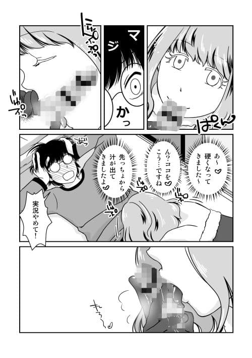 ご期待ど〜りですよ！ サンプル 1