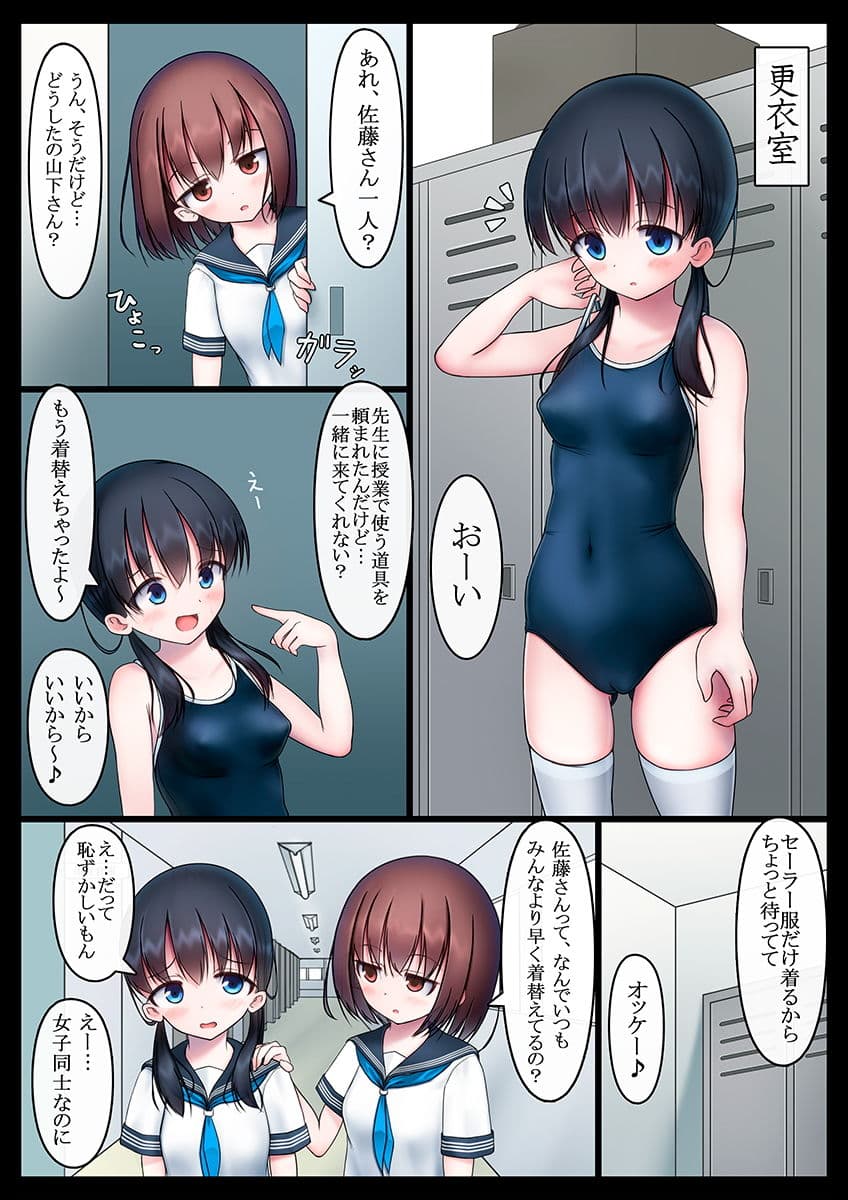 放課後の体育倉庫 -歪んだ愛情編- サンプル 2