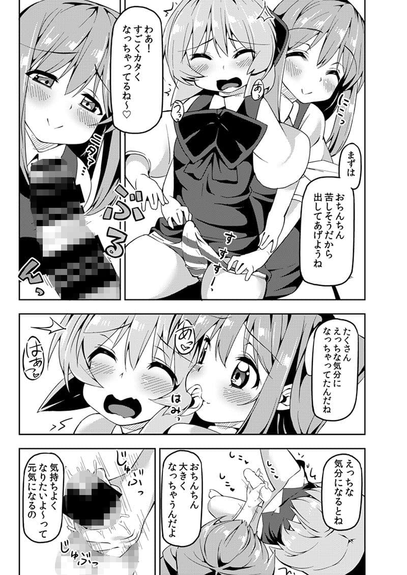 大おねチルショタ！ サンプル 1