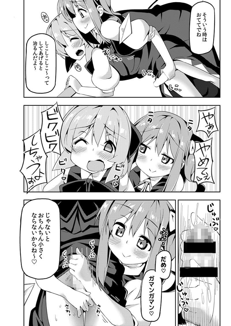 大おねチルショタ！ サンプル 2