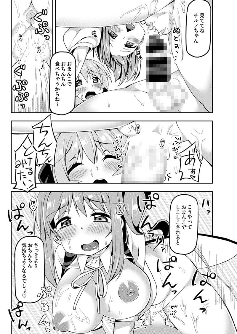 大おねチルショタ！ サンプル 3