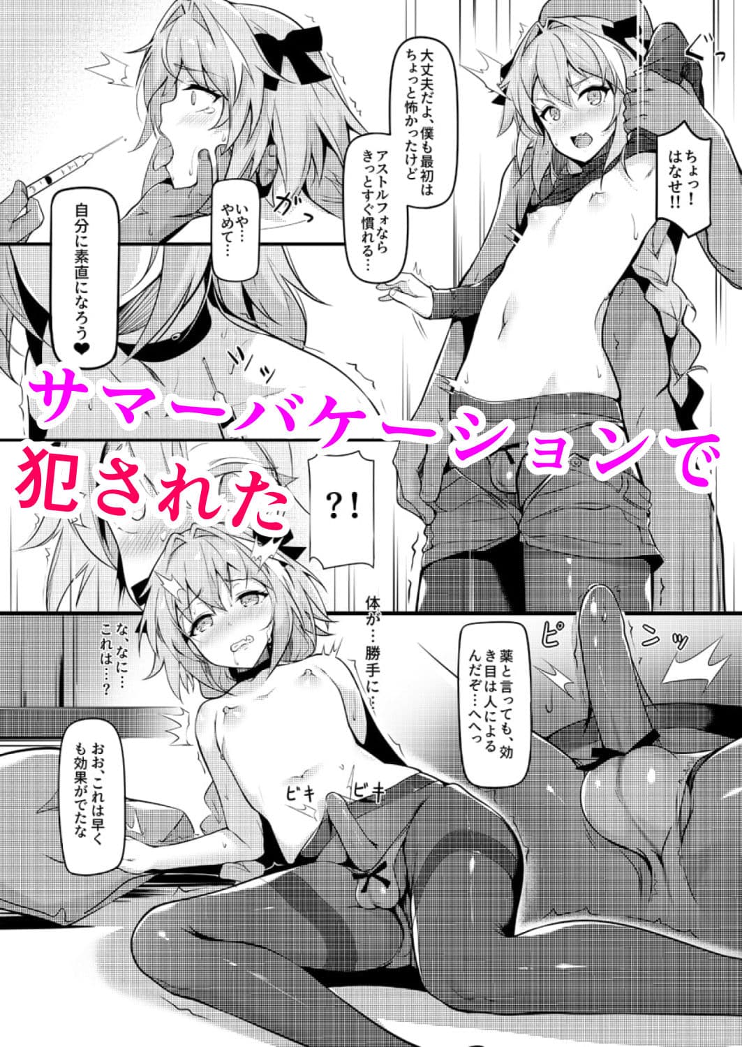 サマーバケーション後キメセク調教 サンプル 1