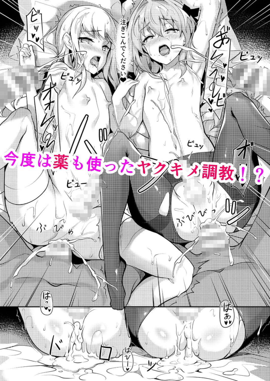 サマーバケーション後キメセク調教 サンプル 4