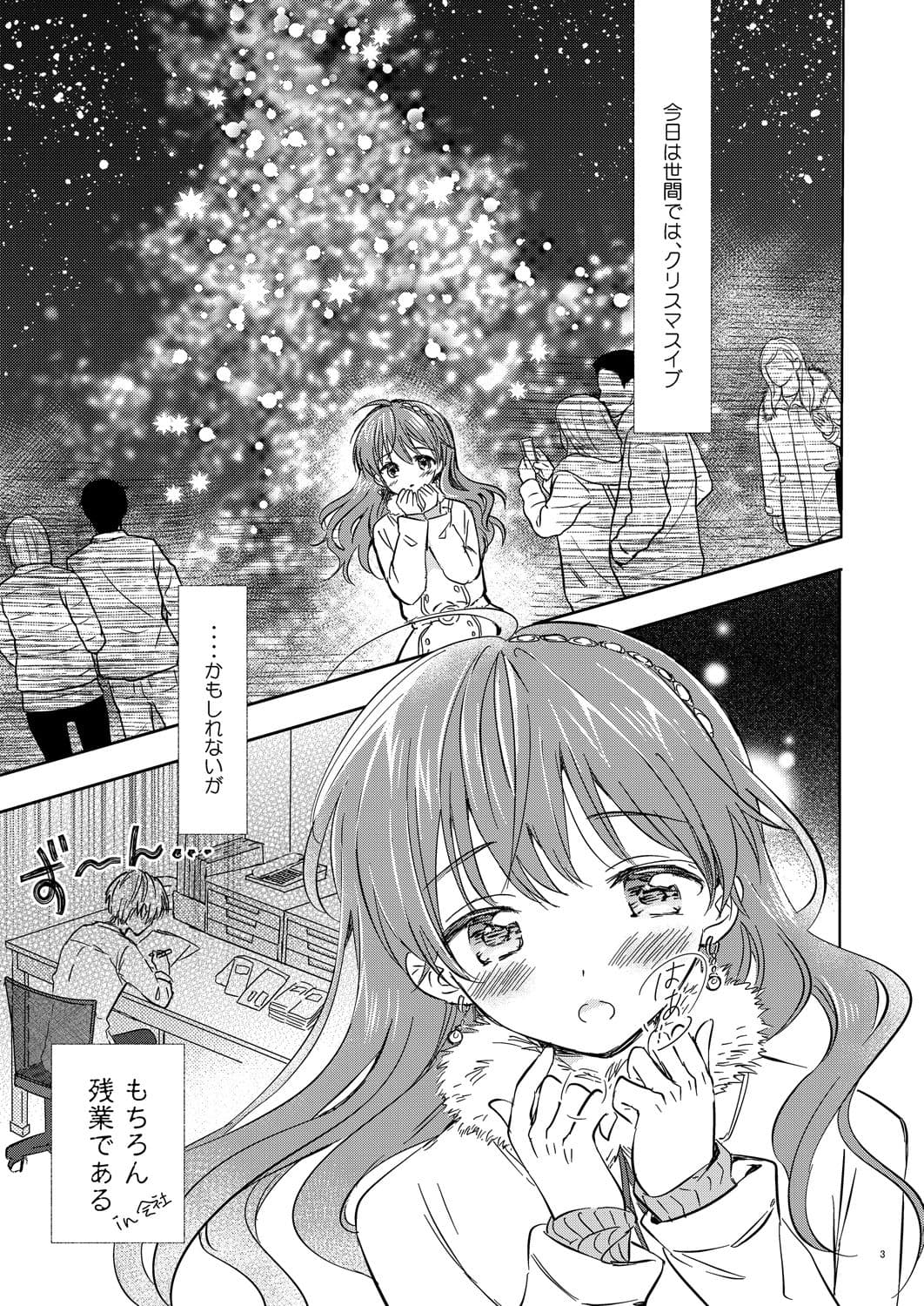 メリーアイラブユー サンプル 2