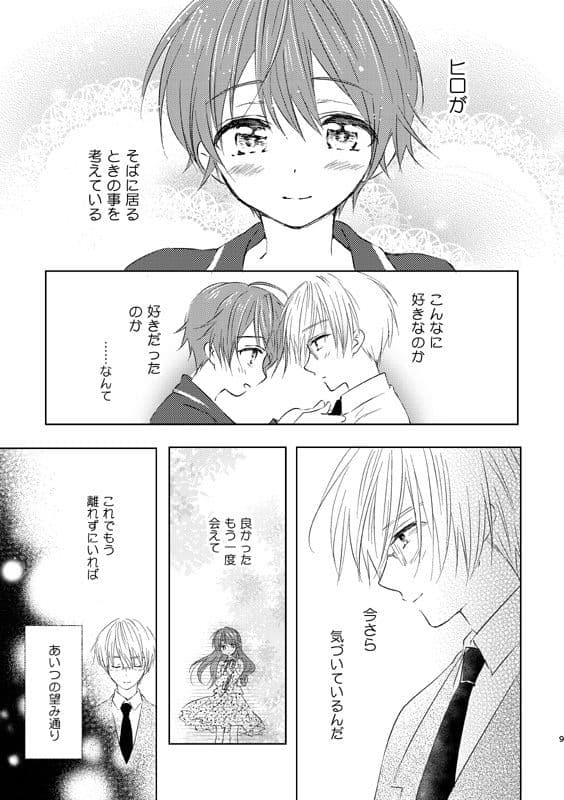 女装転校生ヒロ（5） サンプル 3