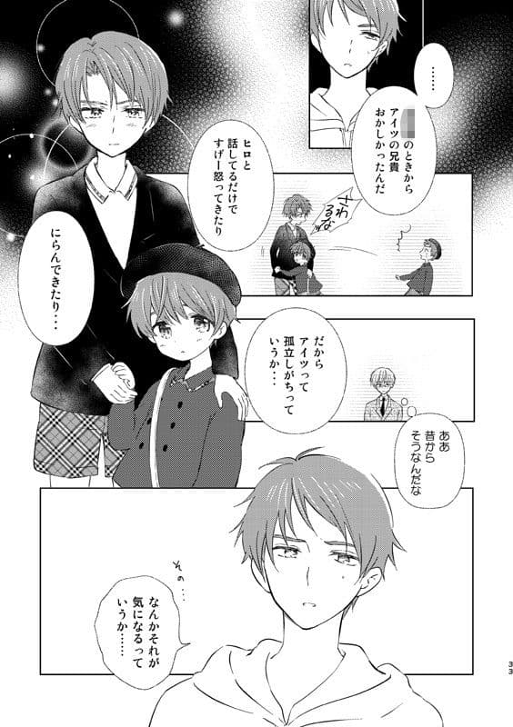 女装転校生ヒロ（5） サンプル 4