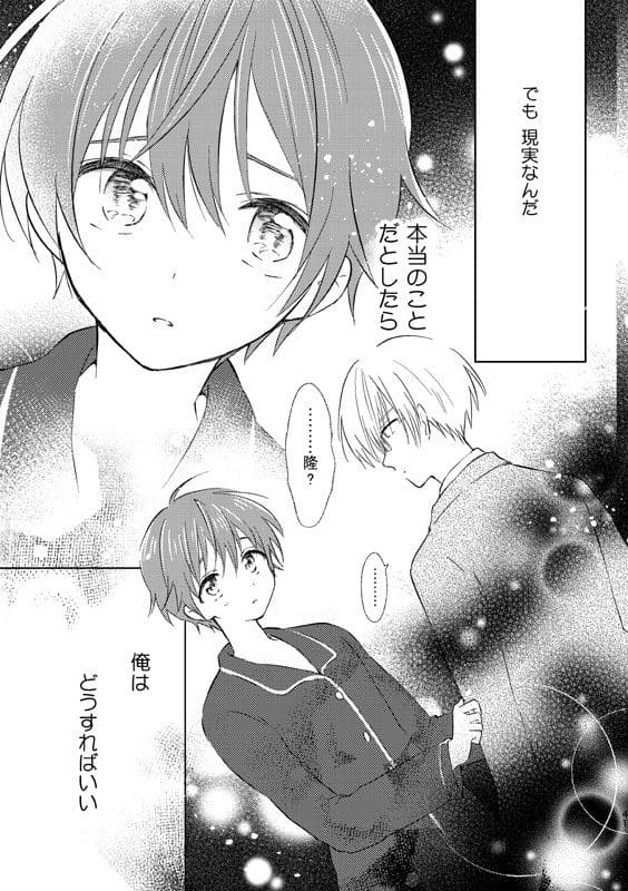 女装転校生ヒロ（5） サンプル 5