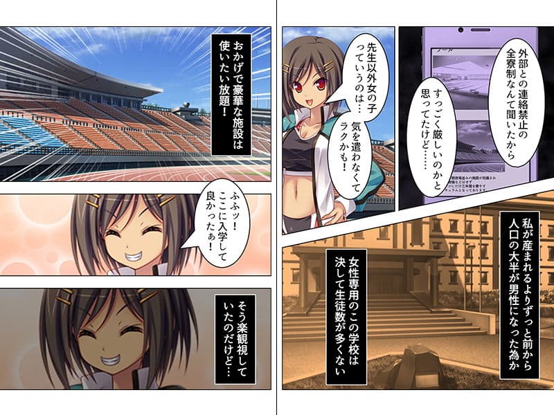 妊活専門！ここは子宮を育てる学園 上巻 サンプル 1
