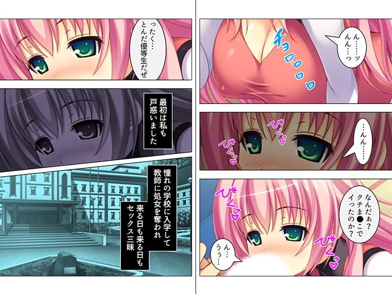 妊活専門！ここは子宮を育てる学園 上巻 サンプル 2