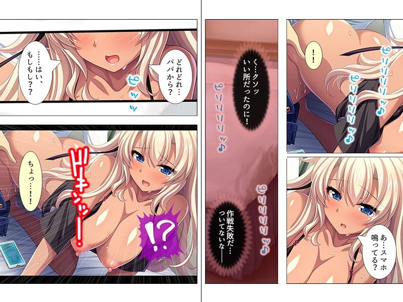 苦手だったはずの姪っ子（ギャル）に誘惑されて… 下巻 サンプル 1