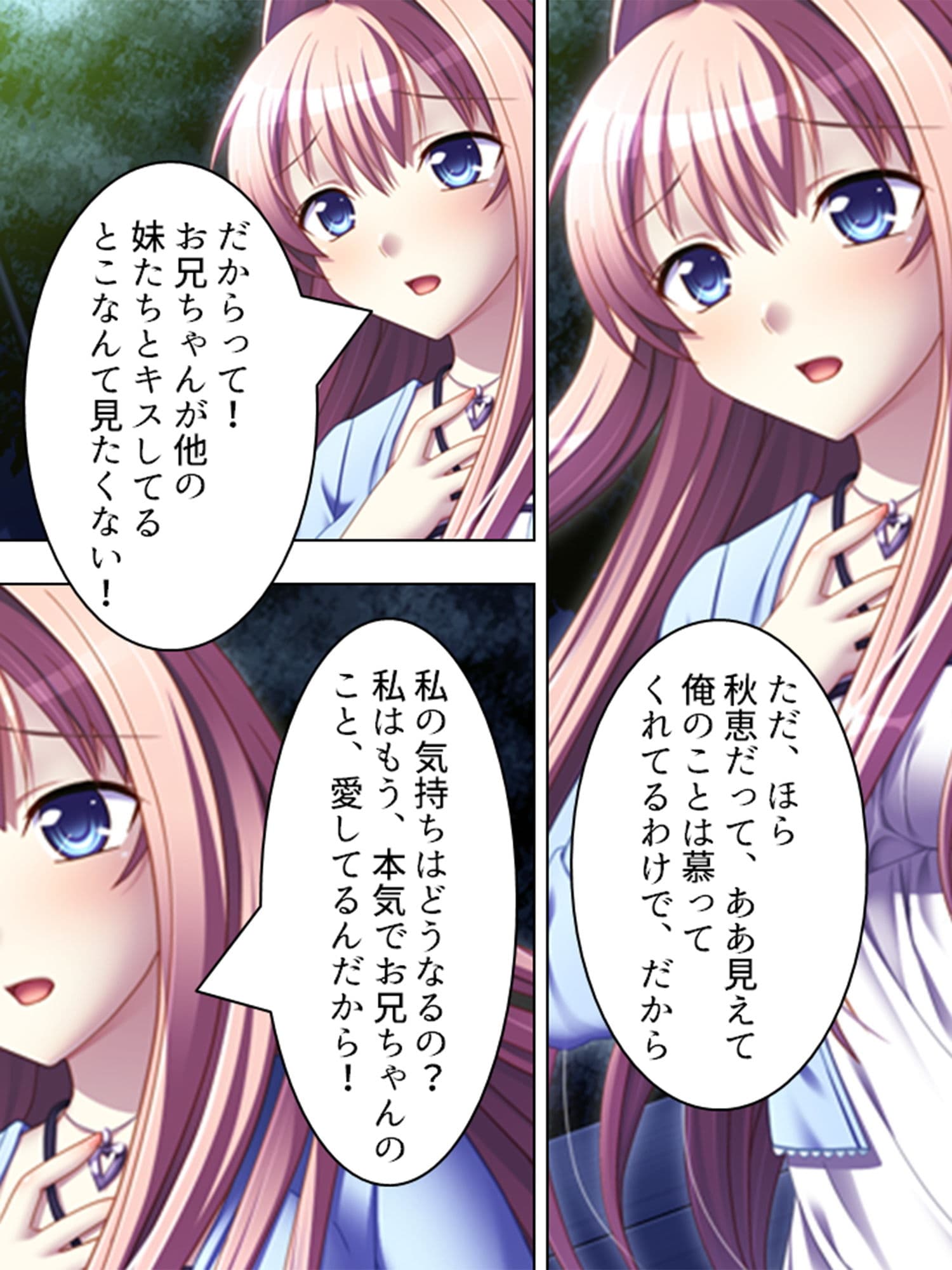 4人の妹に囲まれてお兄ちゃんのち●こは大忙し 4巻 サンプル 1