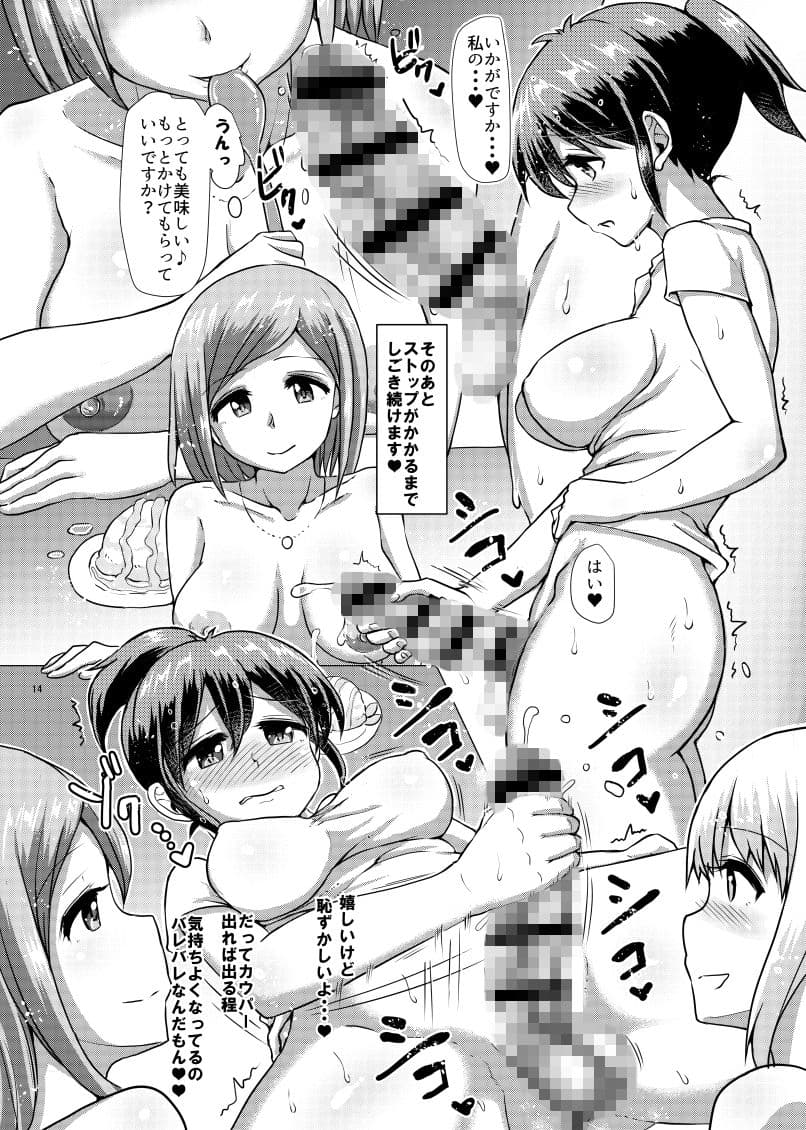 ふたなりビーチハウスのおしごと★ サンプル 5