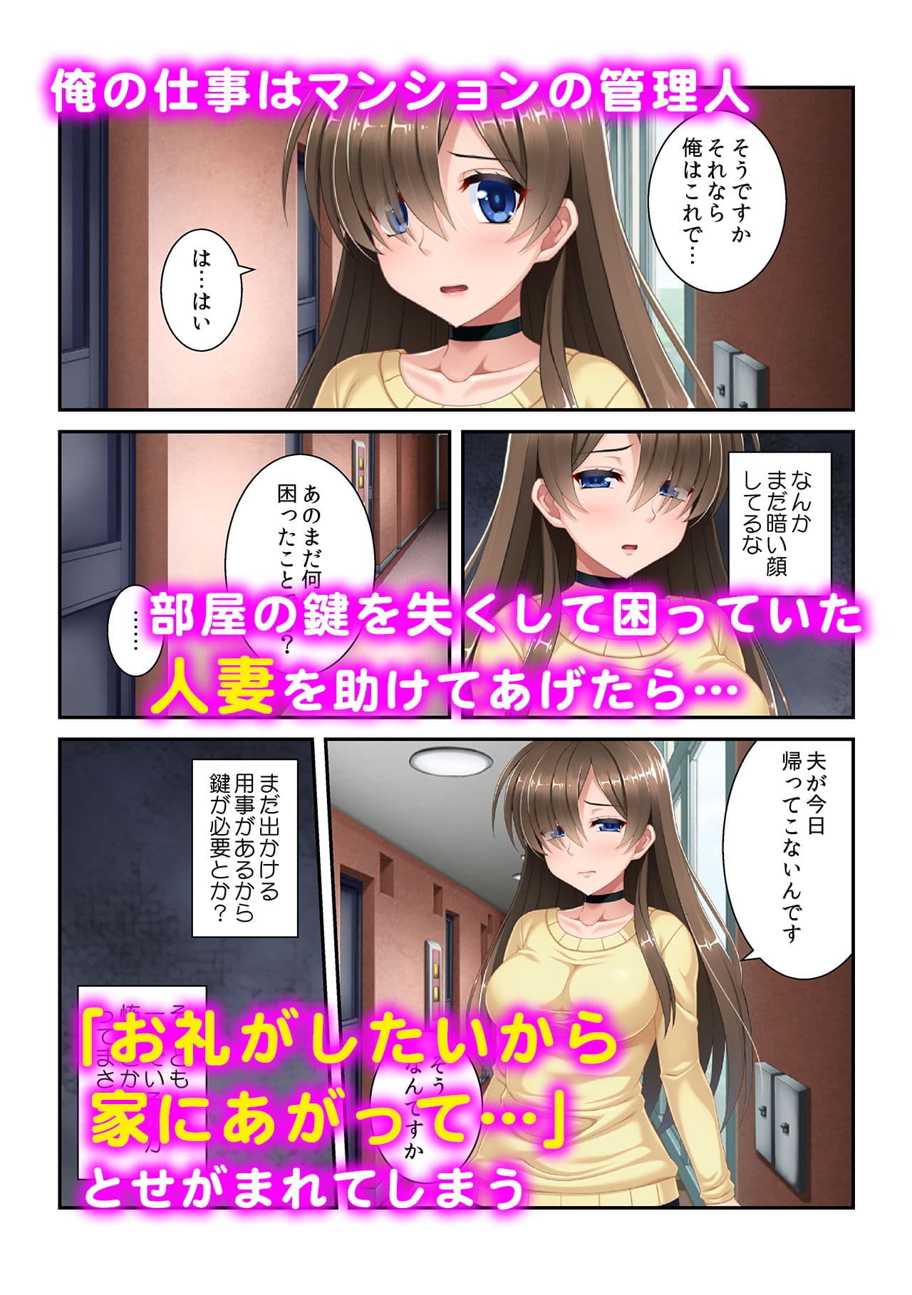 人妻の本音は…「誰とでもいいから満足するまでセックスしたい」 サンプル 3