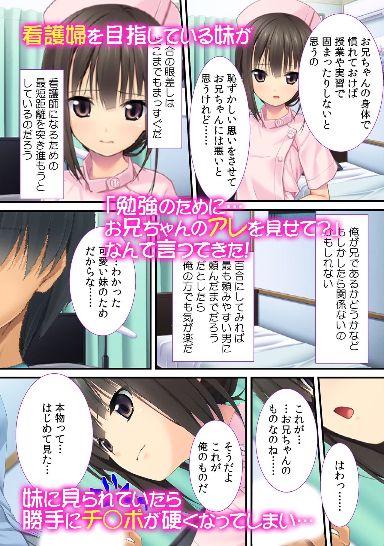 ブラコン妹と汗だくで！？「お兄ちゃん、キモチイイことしよ…」 サンプル 1
