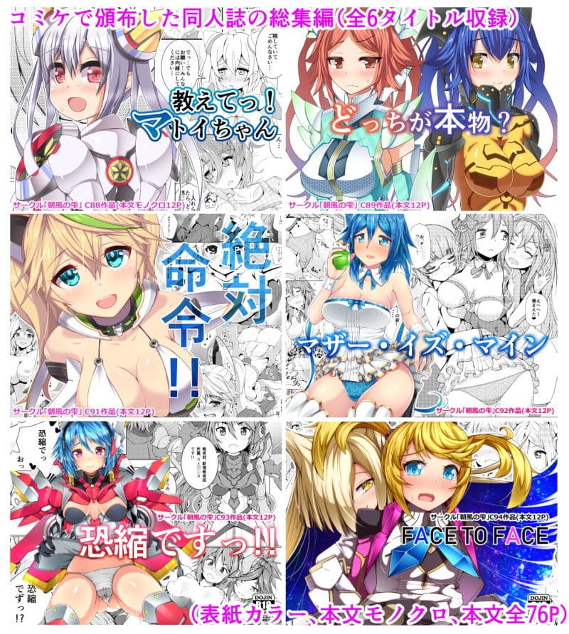 Before going to sleep/サークル朝風の雫同人誌総集編2015〜2018 サンプル 2